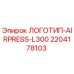 Оригинальный логотип AIRPRESS-L300 2204178103 для техники Epiroc