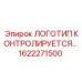 1622271500 Logo Controlled Epiroc
