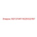 1625102787 Logo Epiroc
