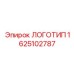 1625102787 Logo Epiroc