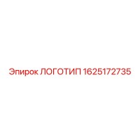 1625172735 ЛОГОТИП Epiroc