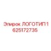 1625172735 ЛОГОТИП Epiroc