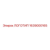 1639000165 ЛОГОТИП Epiroc