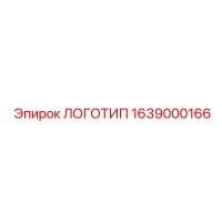 1639000166 ЛОГОТИП Epiroc
