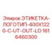 1616460300 ЭТИКЕТКА-ЛОГОТИП-400X1220-C-UT-OUT-LO Epiroc