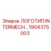 1904375003 ЛОГОТИП INTERMECH Epiroc