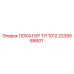 2235588601 ЛОКАТОР ТП 1012 | Epiroc