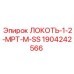 Фитинг-локоть Epiroc 1904242566 из нержавеющей стали