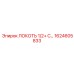 1624605833 ЛОКОТЬ 1/2+ С Epiroc