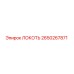 2650267871 ЛОКОТЬ Epiroc