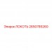 2650785260 Локоть | Epiroc