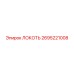 2695221008 ЛОКОТЬ Epiroc