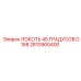 2810900400 ЛОКОТЬ 45 ГРАДУСОВ D158 Epiroc