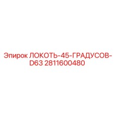 Гидравлический угловой фитинг для бурового оборудования