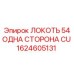 1624605131 Локоть 54 Одна Сторона CU Epiroc