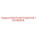 1627450018 Локоть 90 градусов Epiroc