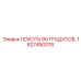 1627450376 ЛОКОТЬ 90 ГРАДУСОВ Epiroc