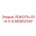 Компактный гидравлический локоть артикул 583812140 Epiroc
