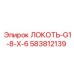 Гидравлический локоть G1-8-X-6 артикул 583812139 для тяжелой техники