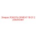 2235410361 ЛОКОТЬ ОРИЕНТ 18 G1 Epiroc