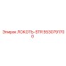 5530791700 ЛОКОТЬ-STR Epiroc