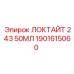 1901615060 ЛОКТАЙТ 243 50МЛ Epiroc