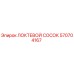 Оригинальный локтевой сосок 570704167 производства Epiroc