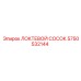 Оригинальный фитинг 5750532144 Epiroc с антикоррозийным покрытием