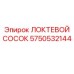 Оригинальный фитинг 5750532144 Epiroc с антикоррозийным покрытием