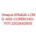 Защитная удлинённая крышка 2202842805 Copercchio 7011 для буровых машин Epiroc