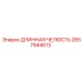 2657944613 ДЛИННАЯ ЧЕЛЮСТЬ Epiroc