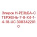 3083422010 H-РЕЗЬБА-СТЕРЖЕНЬ-7-8-X4-1-4-18-UC Epiroc