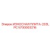 Плита Epiroc 5730003216 модели 203LPC с продольным усилением