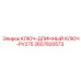 2657820573 КЛЮЧ-ДЛИННЫЙ КЛЮЧ-PV275 Epiroc