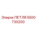 5500730200 ПЕТЛЯ Epiroc