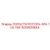 Сбалансированные лопасти ротора WN-124-158 1630800664 Epiroc