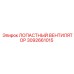 3092661015 ЛОПАСТНЫЙ ВЕНТИЛЯТОР Epiroc