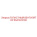 5541322100 ЛОПАСТНЫЙ ВЕНТИЛЯТОР Epiroc