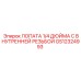 GS12324993 ЛОПАТА 1/4 ДЮЙМА С ВНУТРЕННЕЙ РЕЗЬБОЙ Epiroc