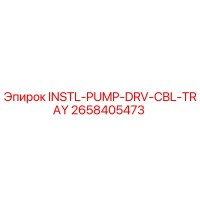 2658405473 Установочный лоток кабеля привода насоса Epiroc