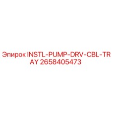 2658405473 Установочный лоток кабеля привода насоса Epiroc
