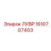 Изображение лувра Epiroc 1610707403 - эффективный вентиляционный элемент