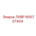 Изображение лувра Epiroc 1610707404 - вентиляционный компонент