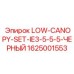 1625001553 LOW-CANOPY-SET-IE3-5-5-5-ЧЕРНЫЙ Epiroc