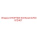 4700912407 ОПОРНОЕ КОЛЬЦО Epiroc