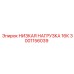 3001156039 НИЗКАЯ НАГРУЗКА 16К Epiroc