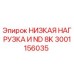 3001156035 НИЗКАЯ НАГРУЗКА И ND 8K Epiroc