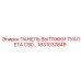 1631037849 ПАНЕЛЬ ВЫТЯЖКИ ТУАЛЕТА C90 Epiroc