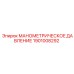 1901008292 МАНОМЕТРИЧЕСКОЕ ДАВЛЕНИЕ Epiroc