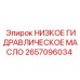 Оригинальное гидравлическое масло низкого давления Epiroc 2657096034